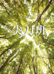 骚年把老头精子吃出来